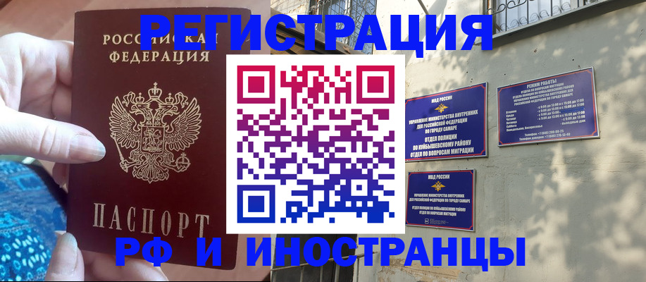 временная регистрация в квартире в Астрахани