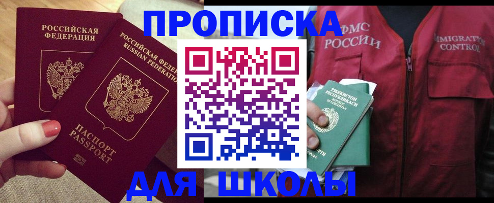 временная регистрация гарантия в Астрахани
