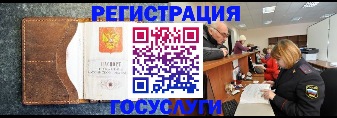 прописка для школы в Астрахани