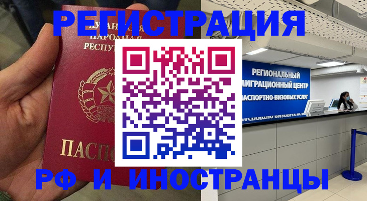 прописка для военкомата в Астрахани
