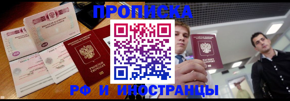 прописка для военкомата в Астрахани