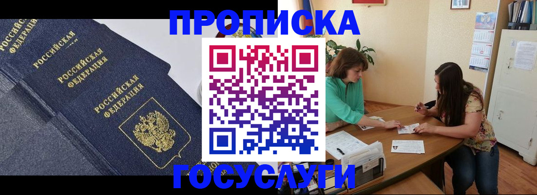 временная регистрация для всех в Астрахани